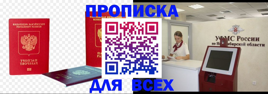 прописка поиск в Тейково