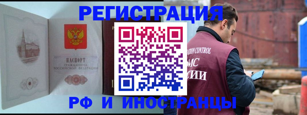 прописка в Тейково