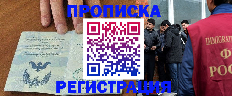 прописка 2025 в Тейково